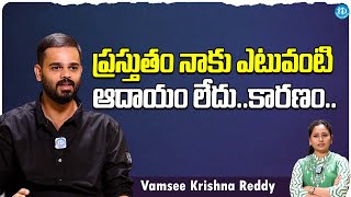 Motivational Speaker Vamsee Krishna Reddy About His Source Of Income | Vamsee Krishna Interview
