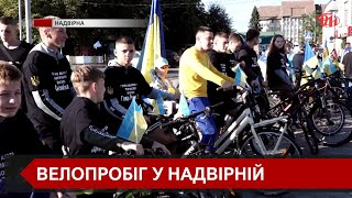 У Надвірній провели велопробіг