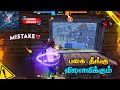 ⚠️ பகை தீங்கு விளைவிக்கும் ⚠️ REAL FIGHT ☠️ MISTAKE 💔 YES WE LOST 😤 DIAMONDS GIVEAWAY 💎 HTG HEAVEN