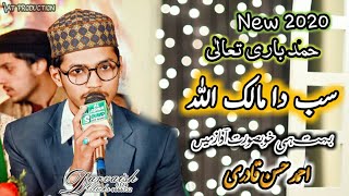 Sab da Malik Allah||Hamd 2020||Ahmad Hassan Qadri||Punjabi Hamd 2020
