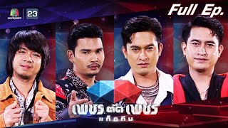 เพชรตัดเพชรแท็กทีม | EP.19 | 9 ต.ค. 65 Full EP