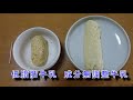 日本最古のチーズ　今話題の【蘇】作り方‼【牛乳大量消費レシピ】