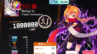 【シノスラ】Rrhar'il [激戦 15] 完全快斬