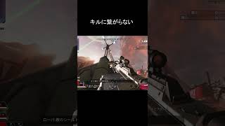 4分の４あててもキルが取れない#apex #apexlegends #shorts