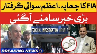 Azam Swati Arrested By FIA | Azam Swati Farm House Raided | Breaking News