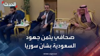 صحافي: الجهود السعودية \