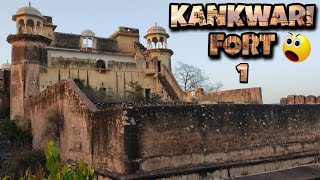 सवाई जयसिंह द्वारा निर्मित KANKWARI FORT || कंकवारी दुर्ग ।। Sriska alwar @awarahemraj