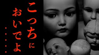 【ゆっくり朗読】鏡の少女と話した者の末路…2chの怖い話「屋根裏からこっそり覗いたら」「ナナちゃん」「水色の顔」「犬の散歩のおじさん」【2ch怖いスレ】