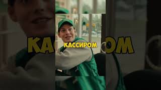 Встретил однокурсника в магазине 🤫 //Название в комментах🔥  #сериал #кино #фильм