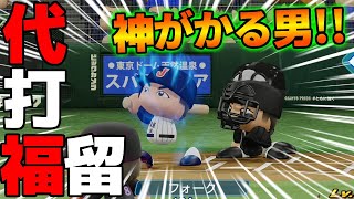 今年も紅白歌合戦、白組の為に頑張ります。ラストイニング2022#6 パワプロ2022