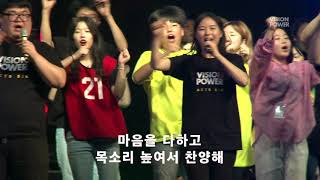 2019 여름 비전캠프 청소년 270TH 2DAY_3