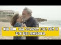 65세 노인 아니라고 70세로 바뀌면 당신의 혜택은