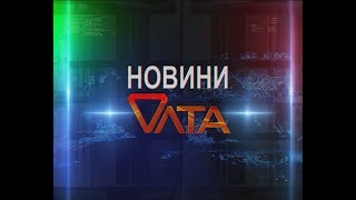 Новини  Олта  від 25 04 2018