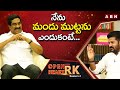 Revanth Reddy Reveals Reason Behind NOT Drinking Alcohol | Open Heart With RK || Season-3 || OHRK