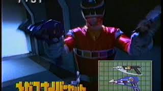 【CM 1997年】バンダイ メガレンジャー変身シリーズ