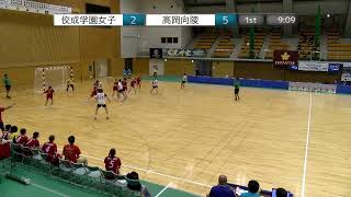 2021年IH ハンドボール 女子 2回戦 佼成学園女(東京) vs 高岡向陵(富山)