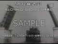 「ついに電車開通」no.cfnh g 0103_5