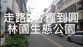 彰化員林興華街建地2