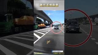 開車滑手機真母湯