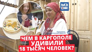 МЗЖ: Красивых дел мастера