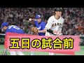 【悲報】坂本勇人開幕１９打席無安打＆ワースト５戦連続出塁なし「自分でなんとかしないといけない。それに尽きる」