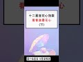 ［12星座抖音系列 71］你上榜了吗🏫😆