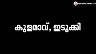 കൊലുസ്സ്  - Asianet short video of a murdered girl.