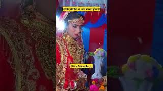 Love Marriage Ankesh Kajal Vlogs Shadi #shorts #viral #short #ytshorts #shortvideo #lovemarriage