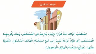 الهاتف المحمول