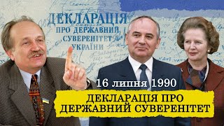 «Перший цвях у домовину СРСР»: як Україна прийняла Декларацію про державний суверенітет | Серія 6