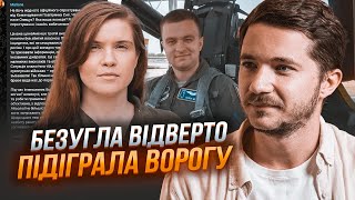 ⚡️СААКЯН: На этот раз Безуглая ПЕРЕШЛА ЧЕРТУ - пост о потере Ф-16 ПОМОГ ВРАГУ! СБУ молчит потому что