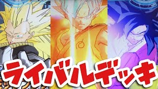 【SDBH】色んな形態の悟空とべジータを入れたデッキでゴッドリーグに挑戦！【スーパードラゴンボールヒーローズ4弾】