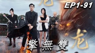 [MULTI SUB]【Qing Wushuang】#movieclips #drama#motivational