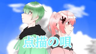 【ぷらぱれ】点描の唄/笹咲ハル＆時雨【デュエットウィーク4日目】