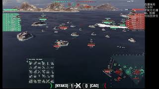 【战舰世界海王赛】KOTS XVI 亚服小组赛 第二轮第二局 NYAKO vs CAO