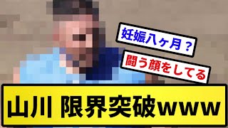 【中日に適してるな】山川穂高さん、限界突破wwwww【反応集】【プロ野球反応集】【2chスレ】【5chスレ】