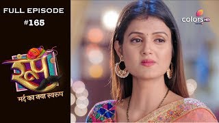 Roop : Mard Ka Naya Swaroop - 11th January 2019 - रूप : मर्द का नया स्वरुप - Full Episode