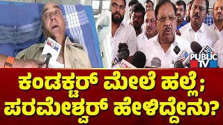 Parameshwar Reacts On Case Against Bus Conductor In Belagavi