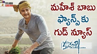 Extra Shows for Mahesh Babu Maharshi Movie in Telangana State | Allari Naresh | Pooja Hegde | DSP