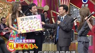 2012 12 22 豬哥會社 王心凌 片段