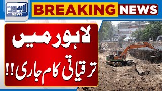 Funds Approved | CM Punjab Maryam Nawaz | Lahore News HD