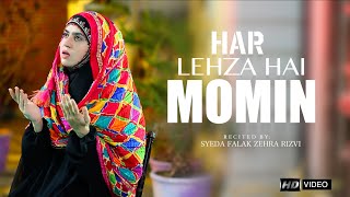 Har Lehza Hai Momin | Kalam e Iqbal | Syeda Falak Zehra Rizvi |