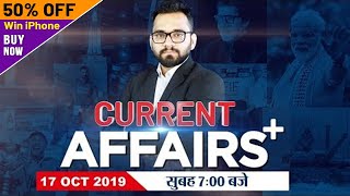 17 October Current Affairs 2019 | Current Affairs Today #68 | Daily Current Affairs 2019