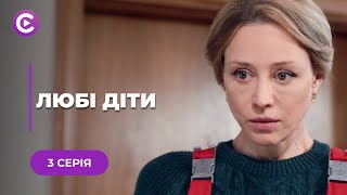 💔ЛЮБИМЫЕ ДЕТИ. МАМА-ПЕНСИОНЕРКА ПЕРЕВОСПИТЫВАЕТ ВЗРОСЛЫХ ДЕТЕЙ. СМОЖЕТ ЛИ ОНА ЭТО СДЕЛАТЬ? 3 СЕРИЯ