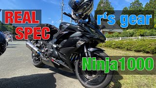 爆音 フルエキ マフラー音 Ninja1000 Ninja1000SX Z1000SX r’s gear アールズギア リアルスペック REAL  SPEC ニンジャ ナナフシさん と ミカドさん提供