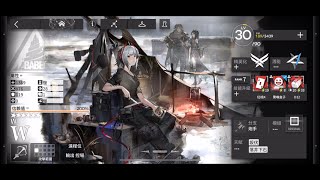 【明日方舟】模組任務X • W DM-3 3人單核