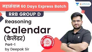 Calendar | Part- 1 | Reasoning | RRB Group d/RRB NTPC CBT-2 | wifistudy | Deepak Tirthyani