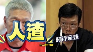 李玮玲逝世停柩3天李显扬不回新奔丧限制李显龙见妹妹最后一面