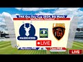 Live: Lions vs Markhors 8th ODI Live Score | LIO vs MAR Live Score | Pakistan Champions Cup Live