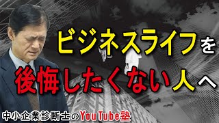 【ﾓﾁﾍﾞｰｼｮﾝ編】ピークエンドの法則の有効活用～ビジネスライフを後悔したくない人へ～